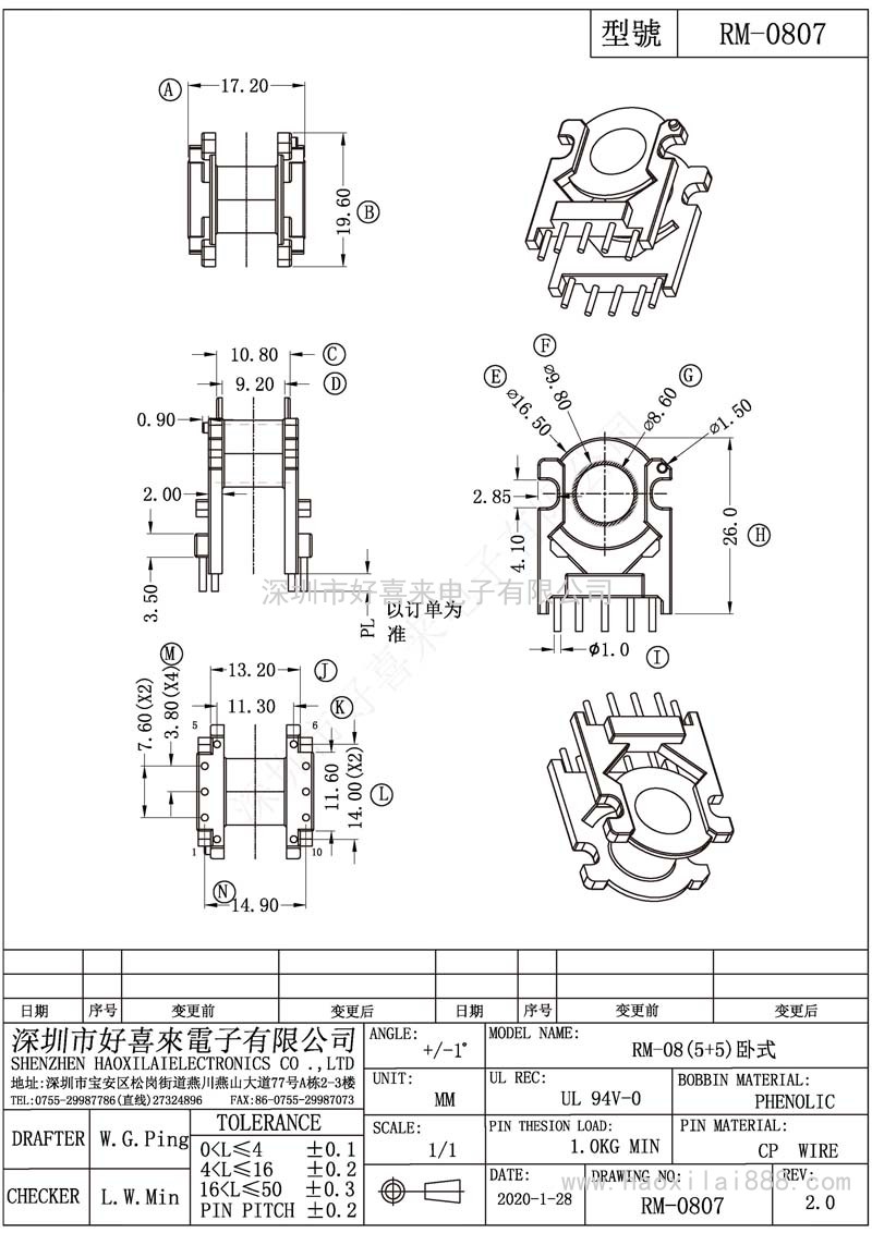 RM0807/RM08(5+5)臥式
