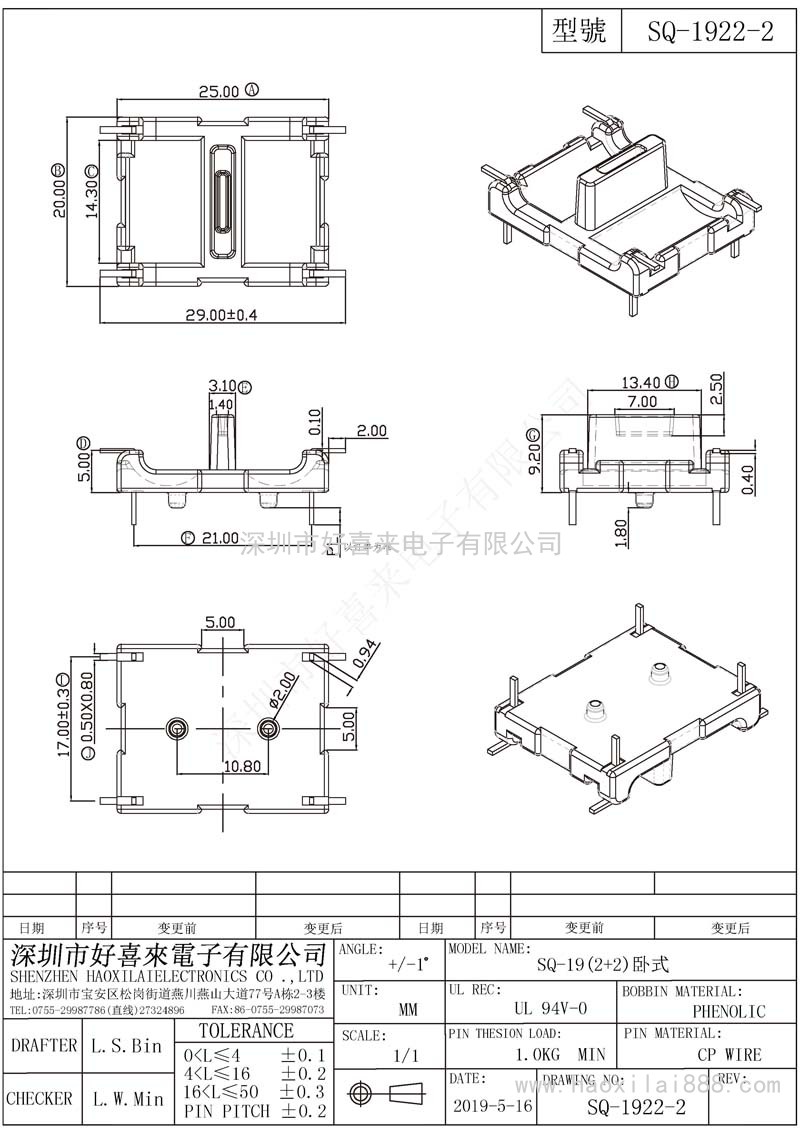 SQ1922-2/SQ19(2+2)臥式
