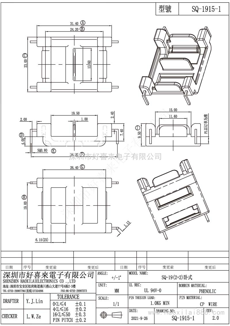 SQ1915-1/SQ19(2+2)臥式
