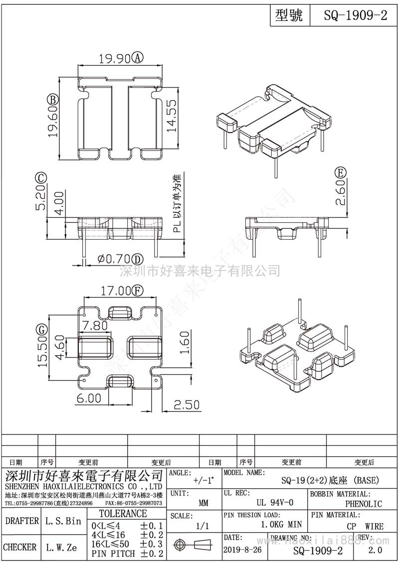 SQ1909-2/SQ19(2+2)底座