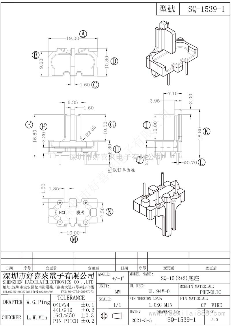 SQ1539-1/SQ15(2+2)底座