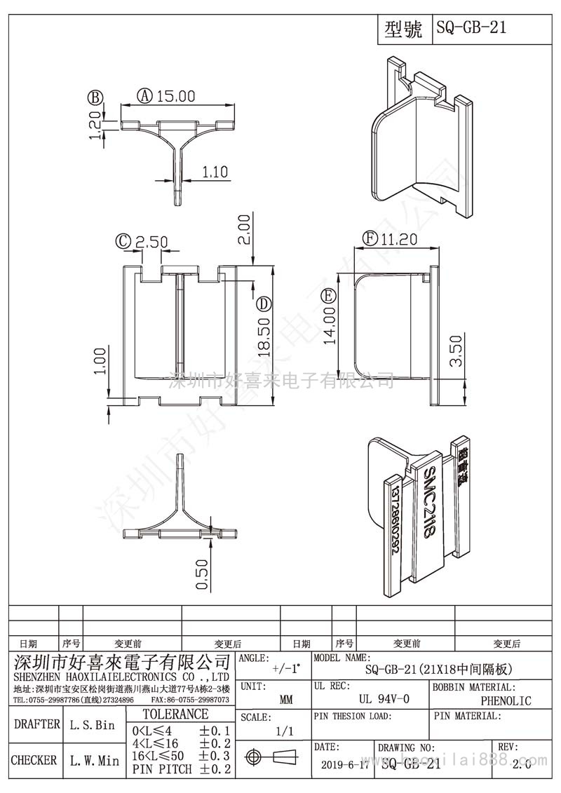 SQGB21/SQGB21中間隔板
