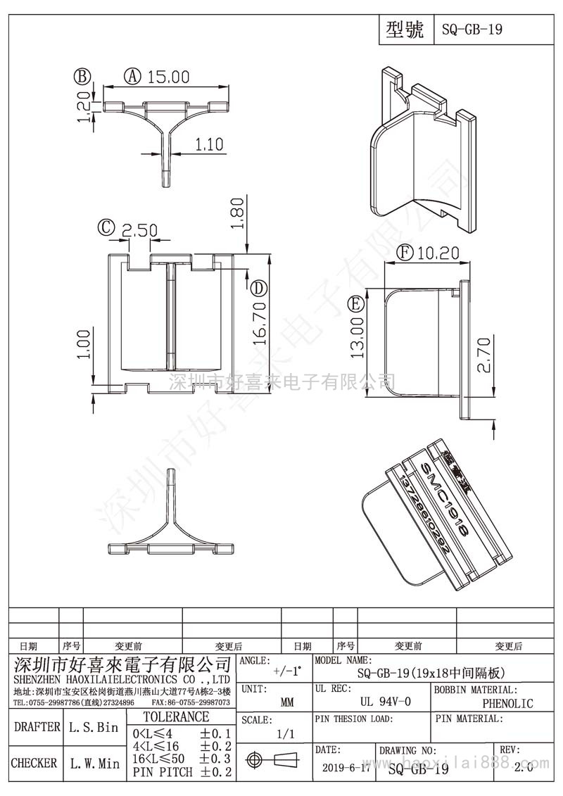 SQGB19/SQGB19中間隔板