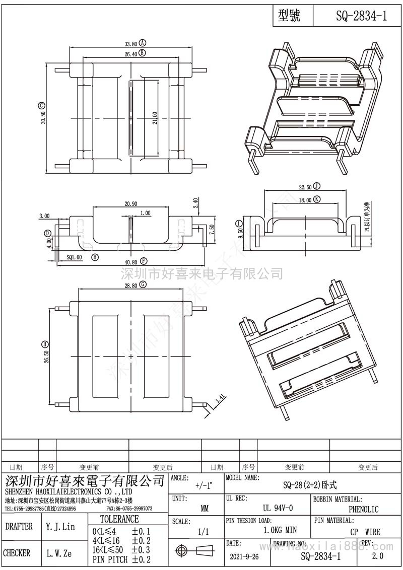 SQ2834-1/SQ28(2+2)臥式