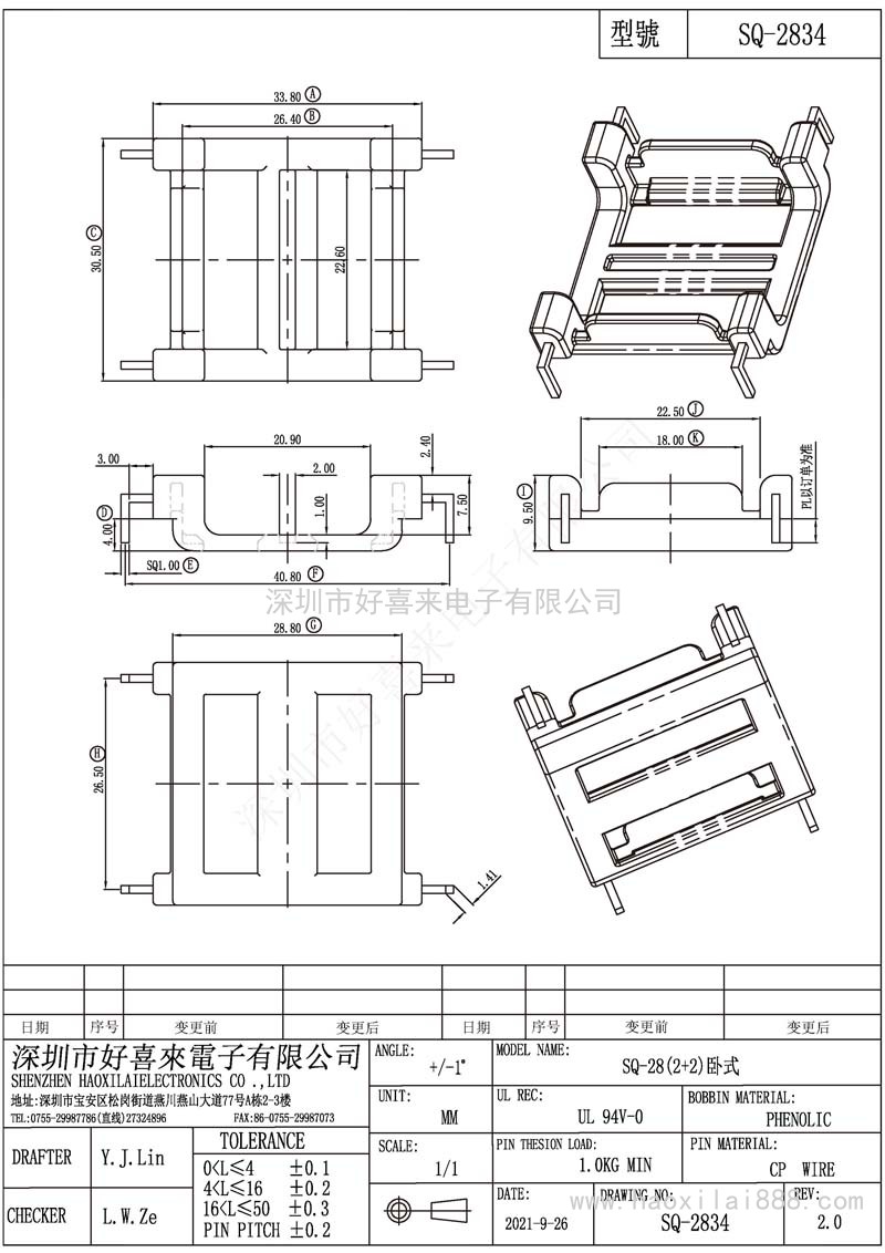 SQ2834/SQ28(2+2)臥式