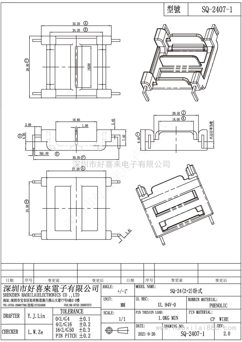 SQ2407-1/SQ24(2+2)臥式