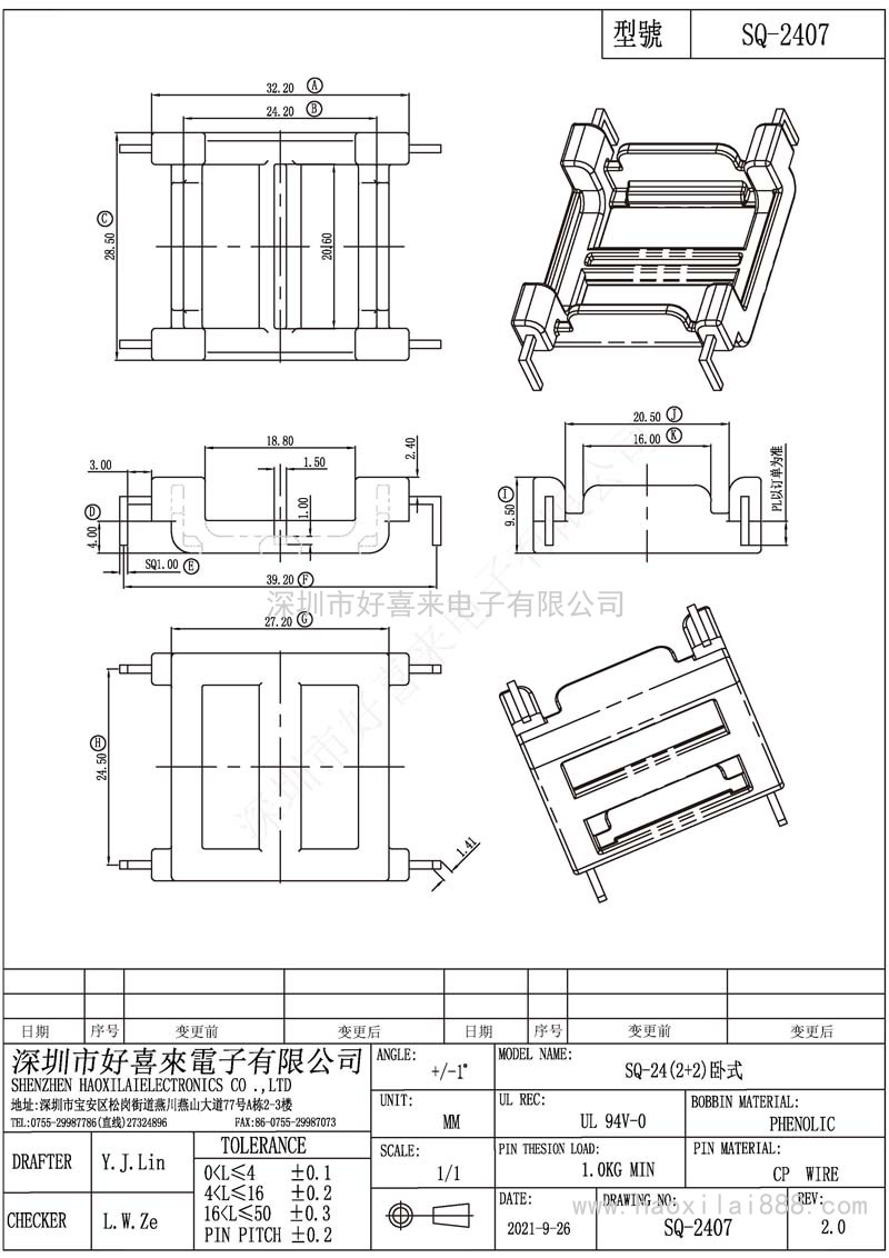 SQ2407/SQ24(2+2)臥式