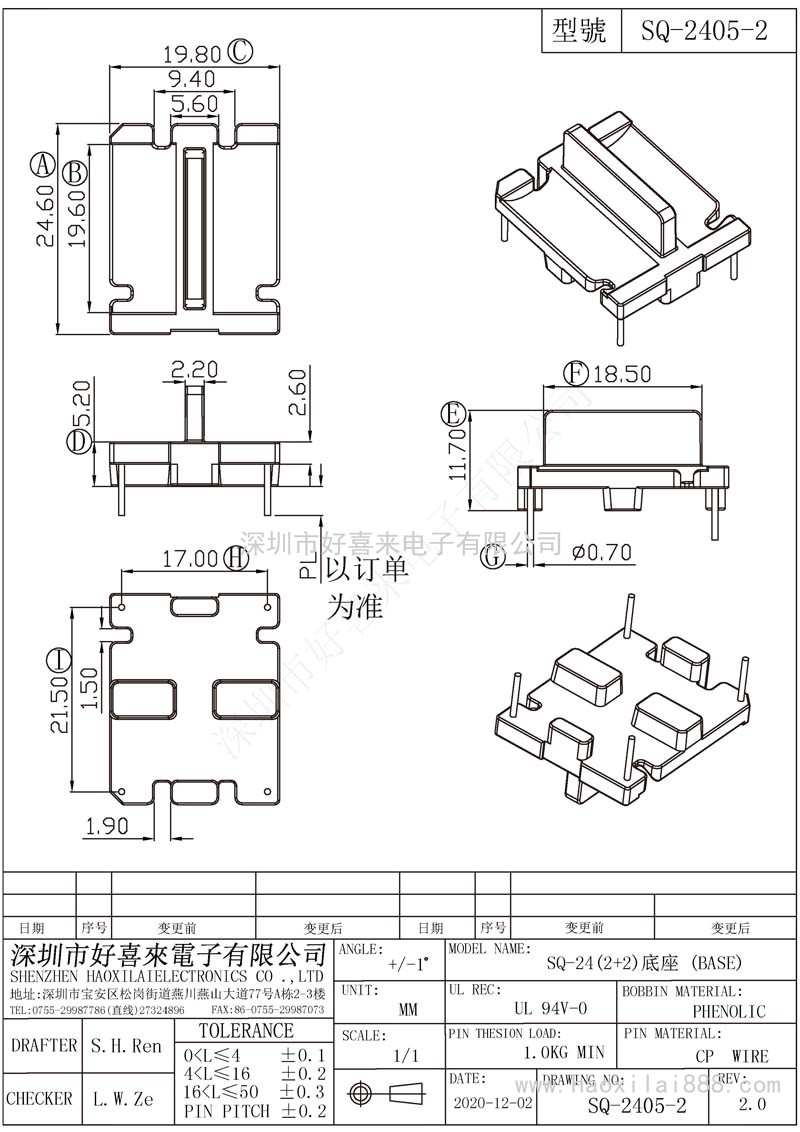 SQ2405-2/SQ24(2+2)底座
