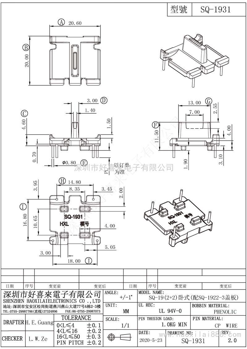 SQ1931/SQ19(2+2)臥式