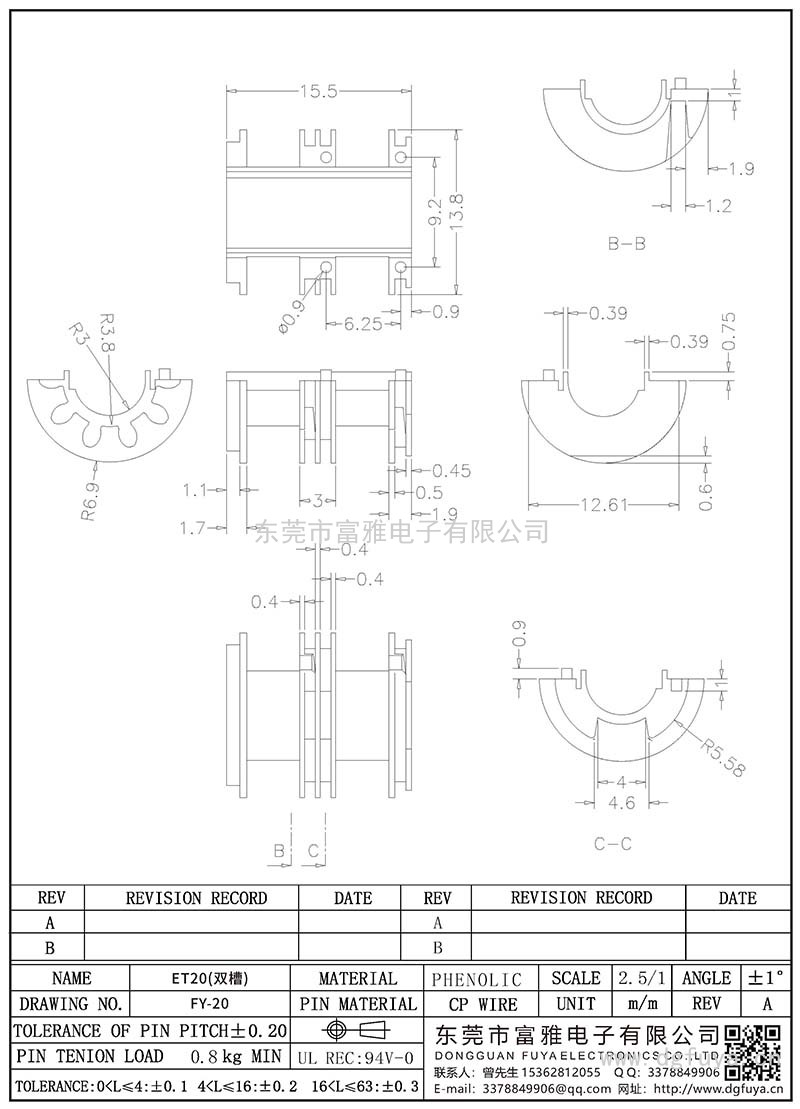 FY-20/ET20(雙槽)