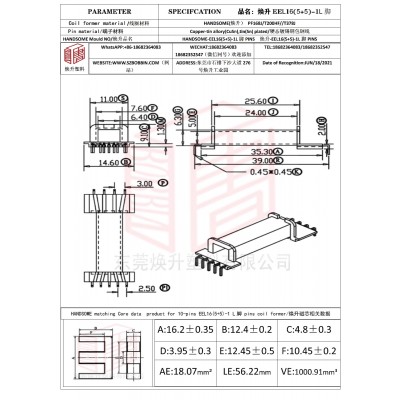 煥升塑料EEL16(5+5)-1L腳高頻變壓器骨架磁芯BOBBIN圖紙