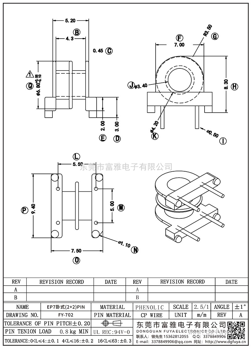 FY-702/EP7臥式(2+2)PIN