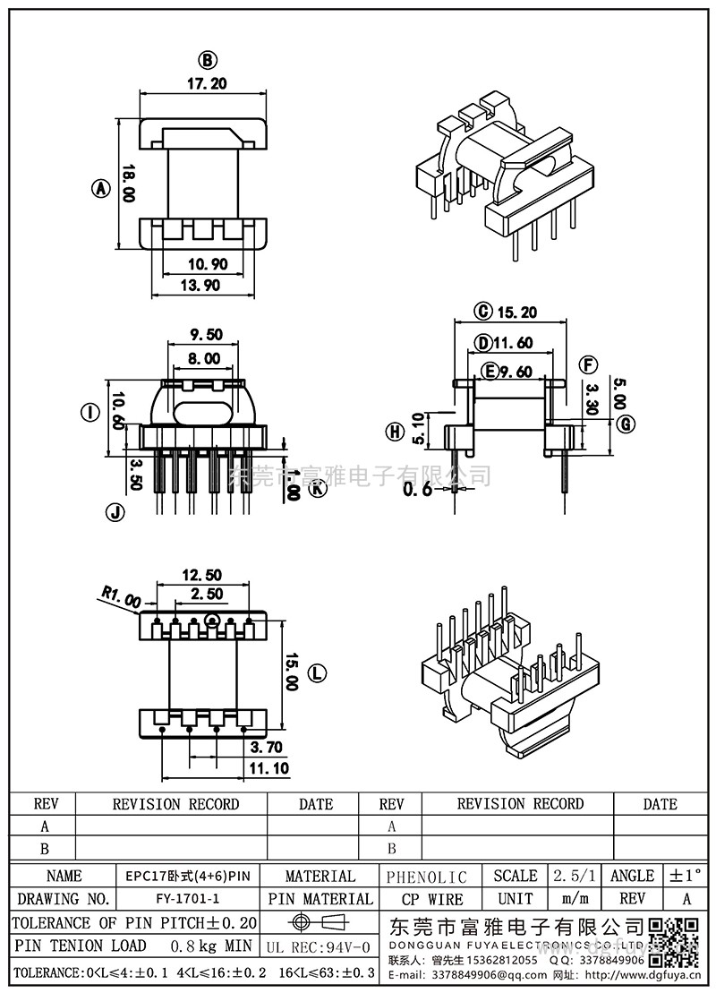 FY-1701-1/EPC17臥式(4+6)PIN