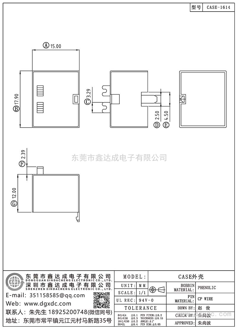 CASE-1614/CASE外殼