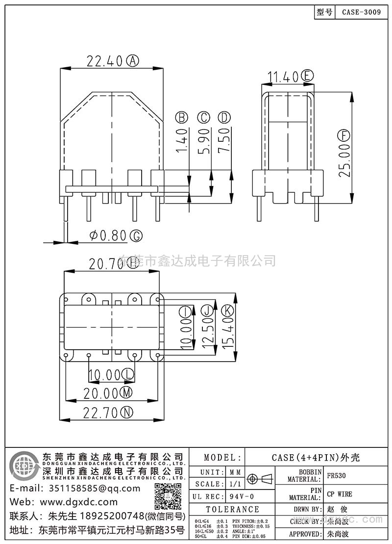 CASE-3009/CASE(4+4PIN)外殼
