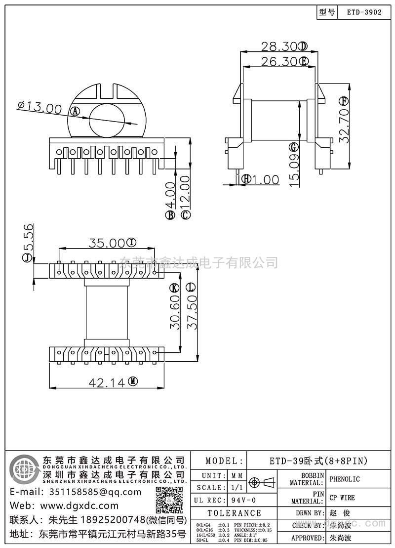 ETD-3902/ETD-39臥式(8+8PIN)