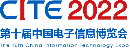 CITE2022助力消費電子供應(yīng)鏈發(fā)展 “電子數(shù)字生活館”全新上線