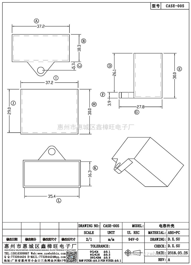 CASE-005/電容外殼