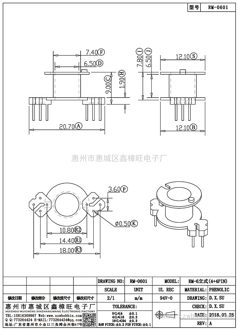 RM-0601/RM-6立式(4+4PIN)