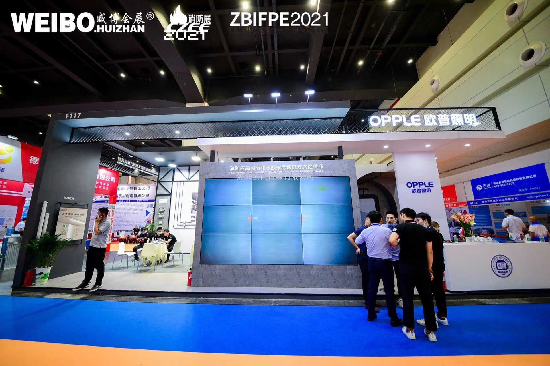 2022第13屆中國（鄭州）國際消防安全及應急產業博覽會