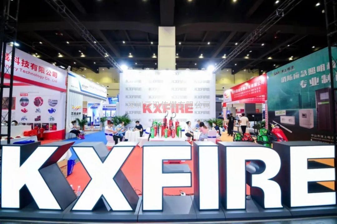 2022第13屆中國（鄭州）國際消防安全及應急產業博覽會