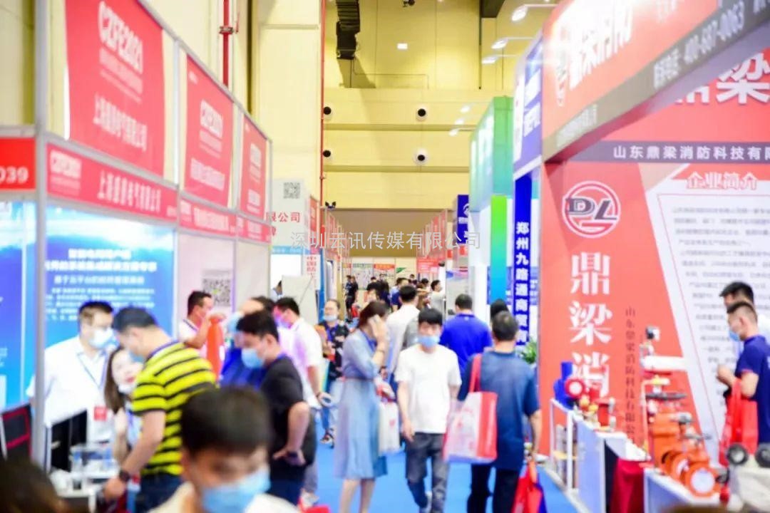 2022第13屆中國（鄭州）國際消防安全及應急產業博覽會