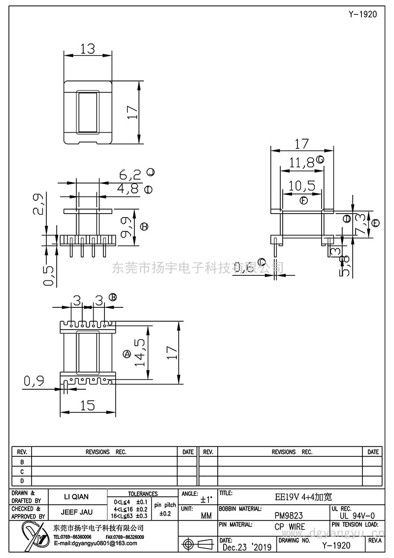 Y-1920/EE19立式(4+4PIN)加寬