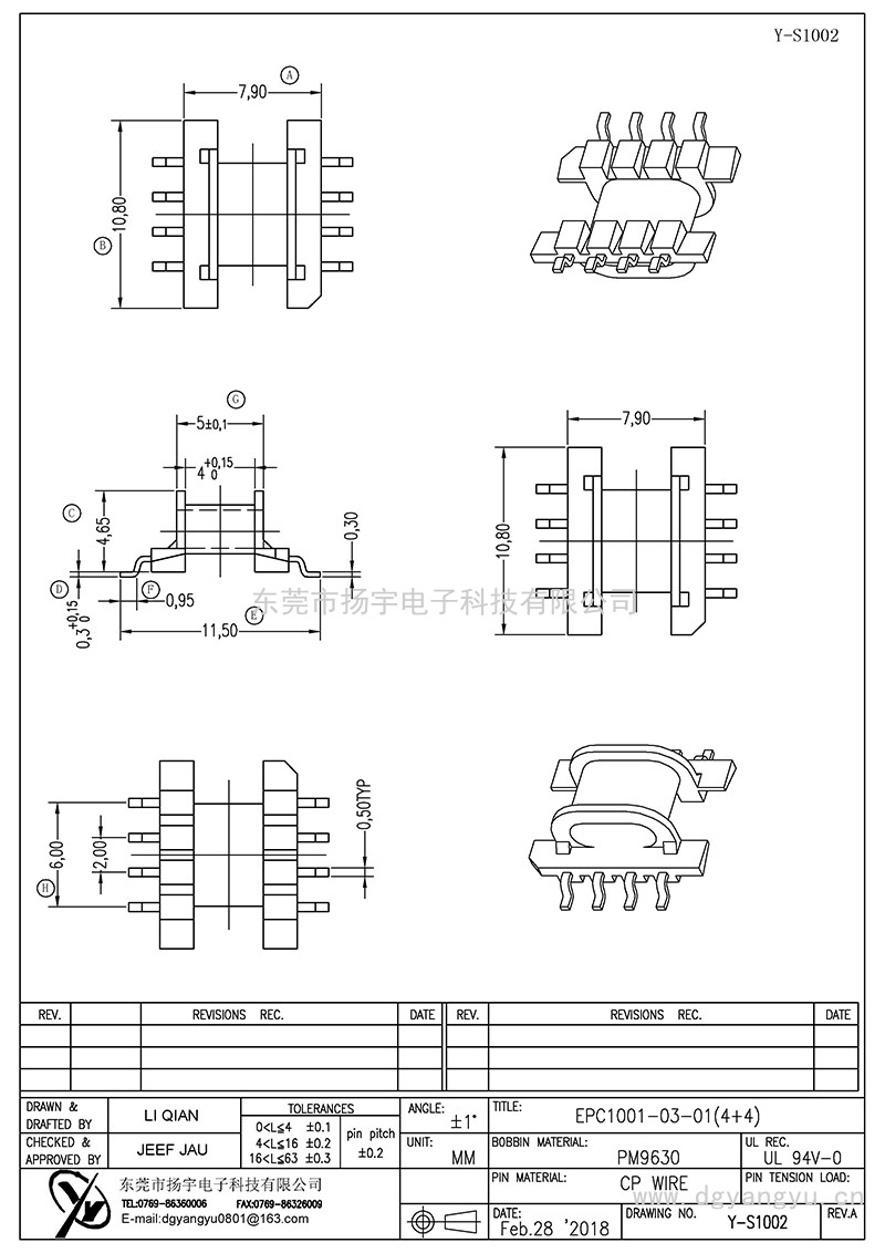 Y-S1002/EPC10臥式(4+4PIN)