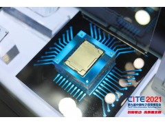 我國集成電路產業規模不斷增長，CITE2022的這個專區要“火”！