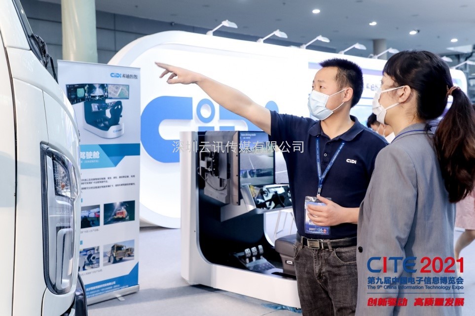 全球消費電子產業往何處去？CITE2022中看門道！