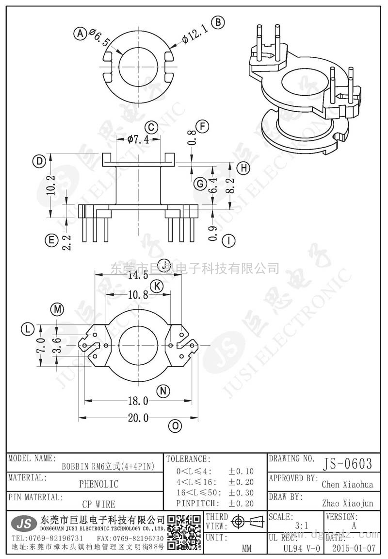 JS-0603/RM6立式(4+4PIN)