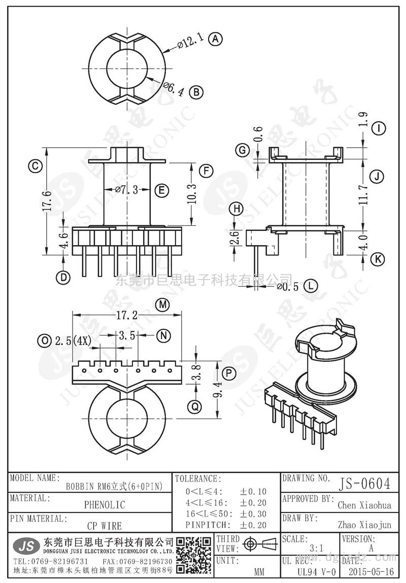 JS-0604/RM6立式(6+0PIN)