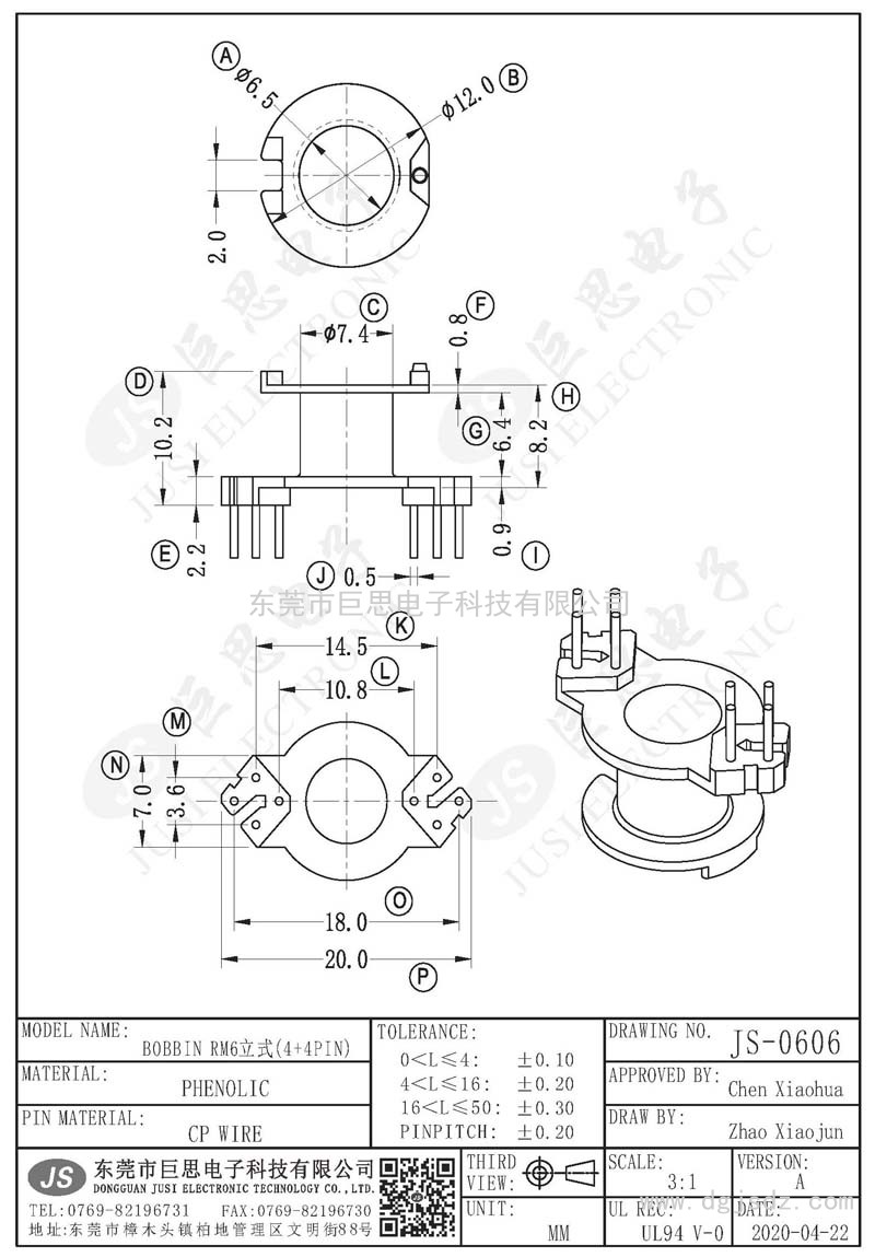 JS-0606/RM6立式(4+4PIN)