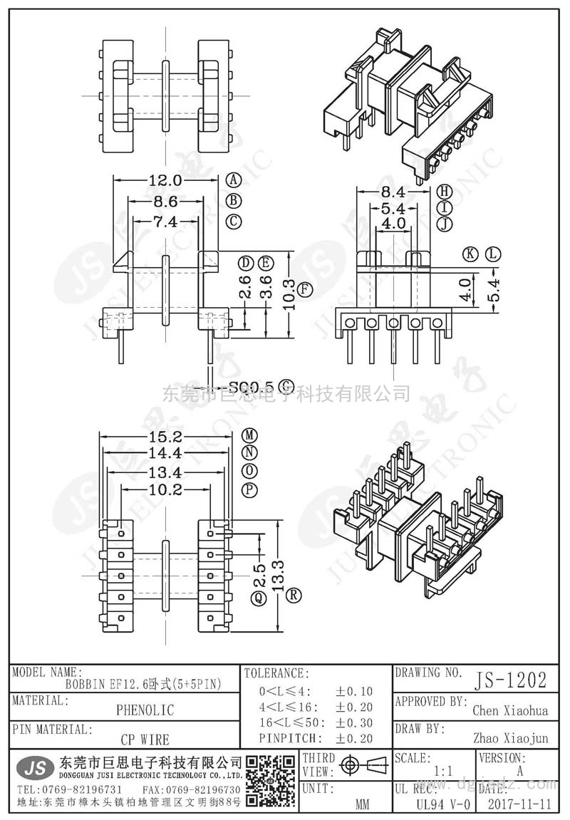 JS-1202/EF12.6臥式(5+5PIN)