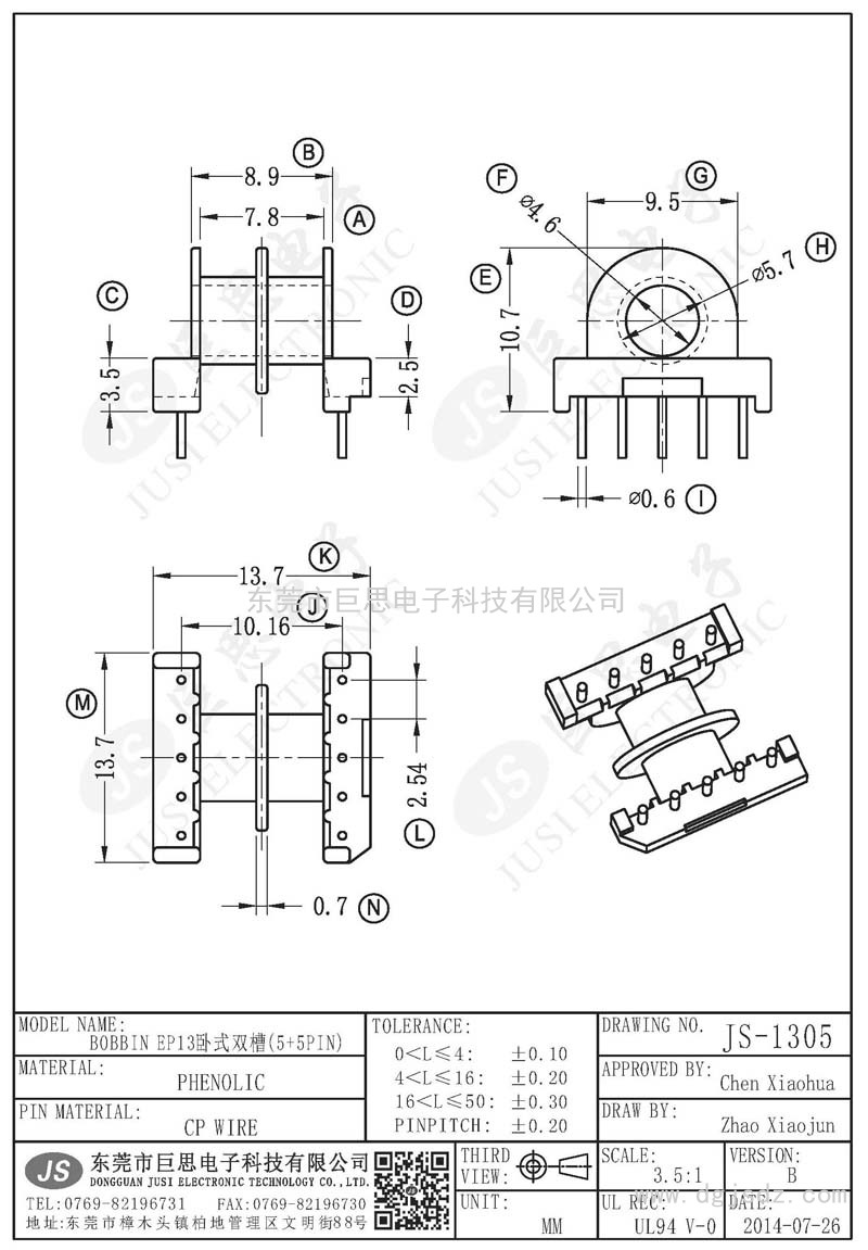JS-1305/EP13臥式雙槽(5+5PIN)