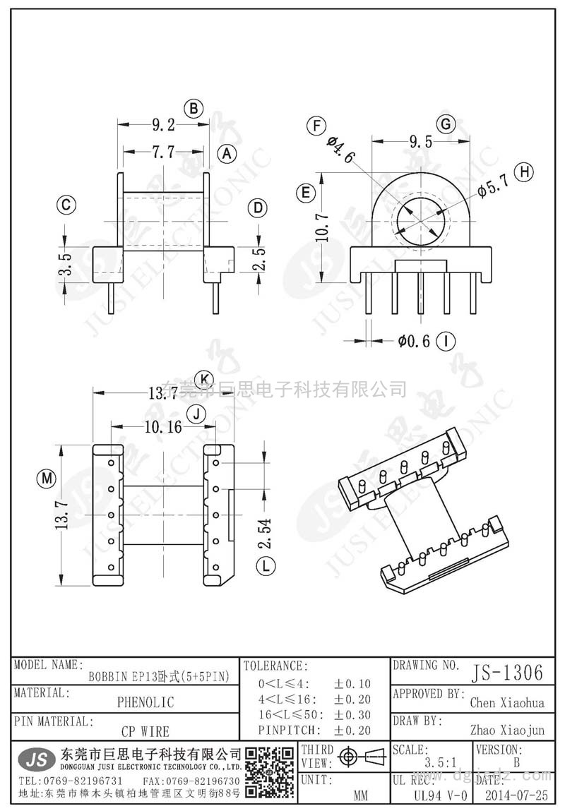 JS-1306/EP13臥式(5+5PIN)