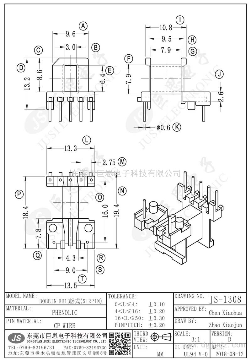 JS-1308/EE13臥式(5+2PIN)