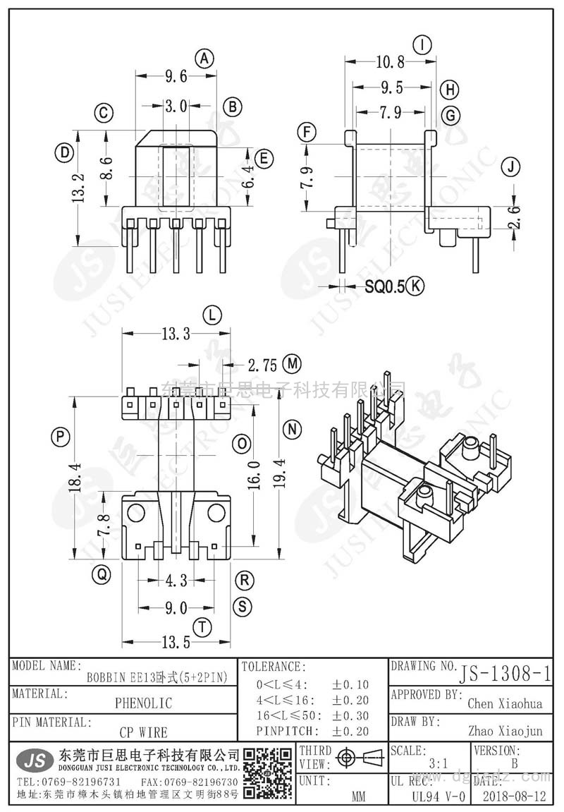 JS-1308-1/EE13臥式(5+2PIN)