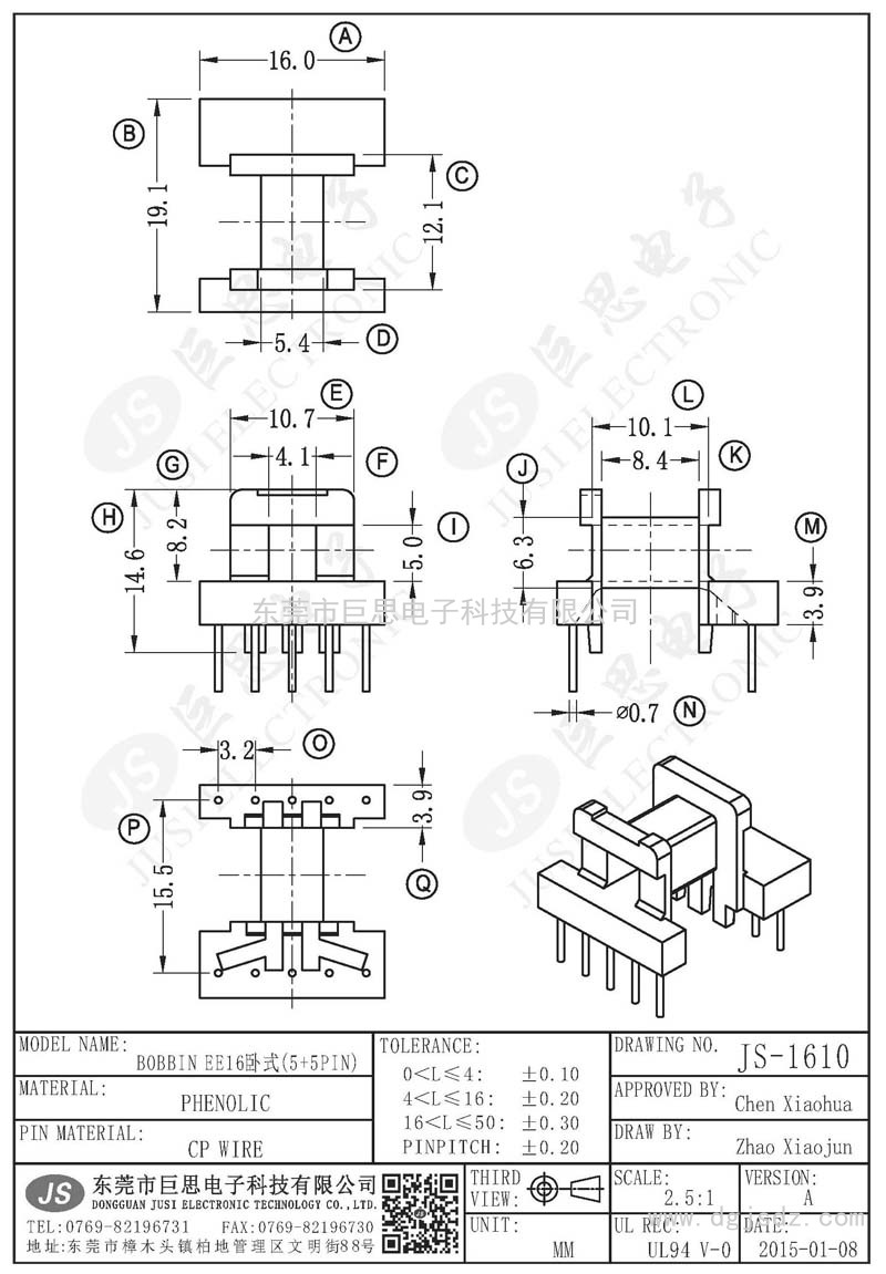 JS-1610/EE16臥式(5+5PIN)