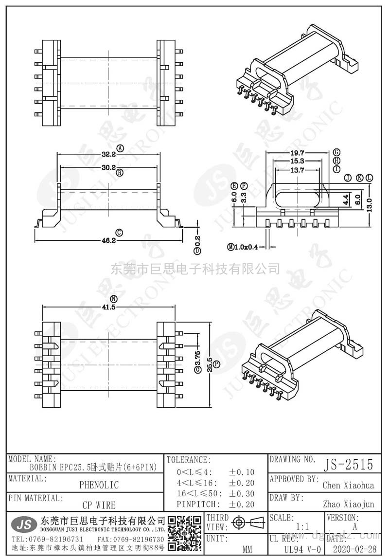 JS-2515/EPC25.5臥式貼片(6+6PIN)