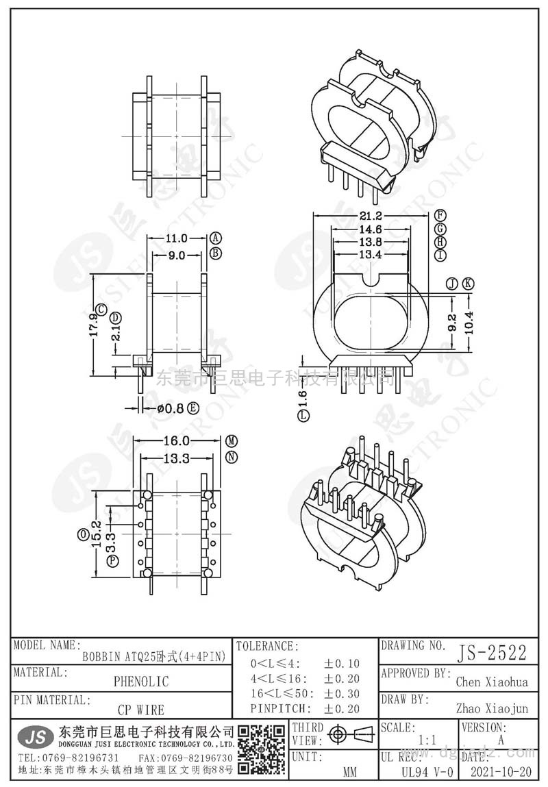 JS-2522/ATQ25臥式(4+4PIN)