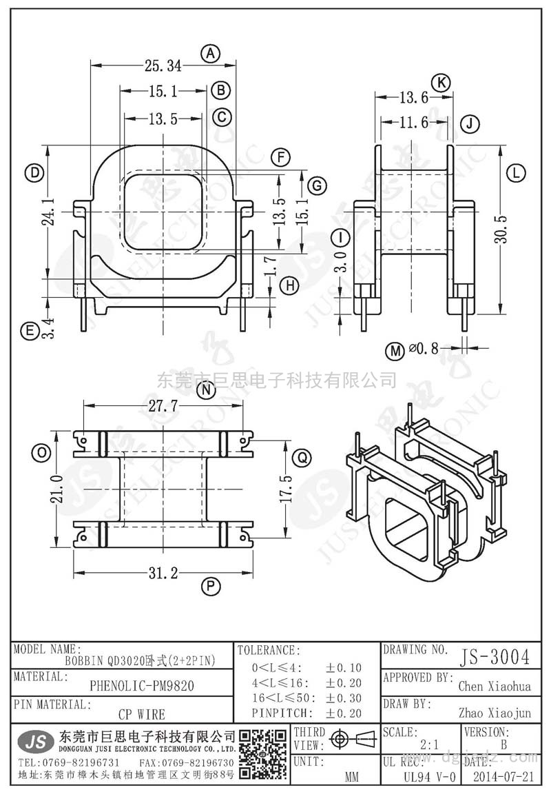 JS-3004/QD3020臥式(2+2PIN)