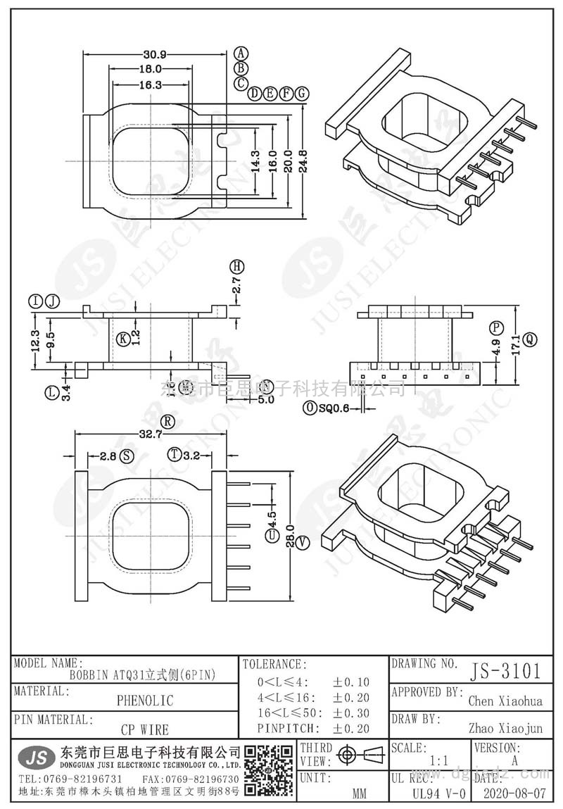 JS-3101/ATQ31立式側(6PIN)