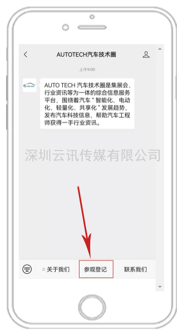 賦能汽車產(chǎn)業(yè)發(fā)展，AUTO TECH 2022 中國廣州國際汽車技術(shù)展覽會(huì)預(yù)登記正式上線！