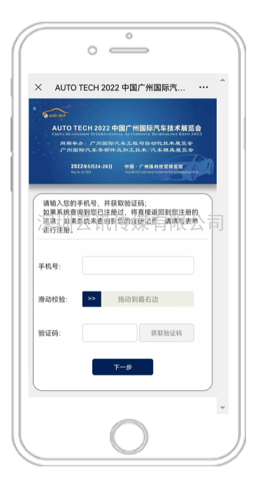 賦能汽車產(chǎn)業(yè)發(fā)展，AUTO TECH 2022 中國廣州國際汽車技術(shù)展覽會(huì)預(yù)登記正式上線！