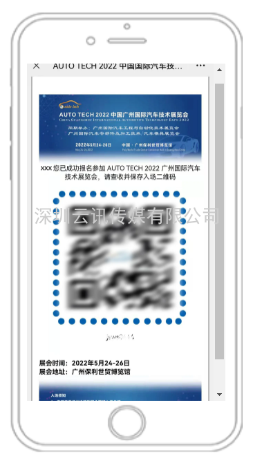 賦能汽車產(chǎn)業(yè)發(fā)展，AUTO TECH 2022 中國廣州國際汽車技術(shù)展覽會(huì)預(yù)登記正式上線！