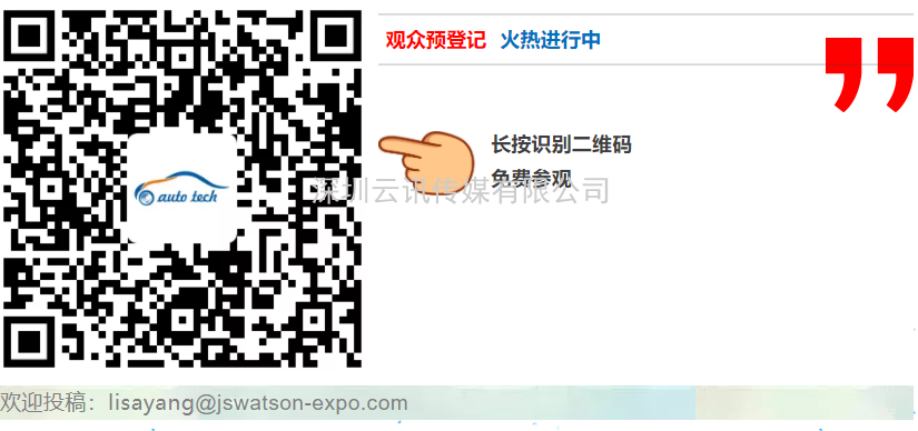 賦能汽車產(chǎn)業(yè)發(fā)展，AUTO TECH 2022 中國廣州國際汽車技術(shù)展覽會(huì)預(yù)登記正式上線！