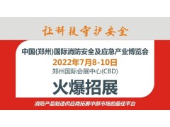 重點(diǎn)！2022年中央一號(hào)文件涉應(yīng)急管理內(nèi)容｜附全文
