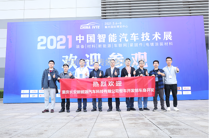 匯聚前沿科技丨2022 中國智能汽車技術展4月強勢登陸重慶！