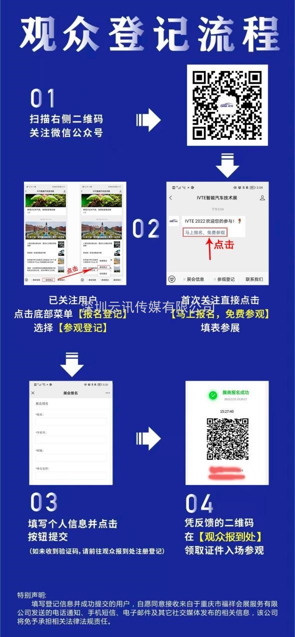 匯聚前沿科技丨2022 中國智能汽車技術展4月強勢登陸重慶！